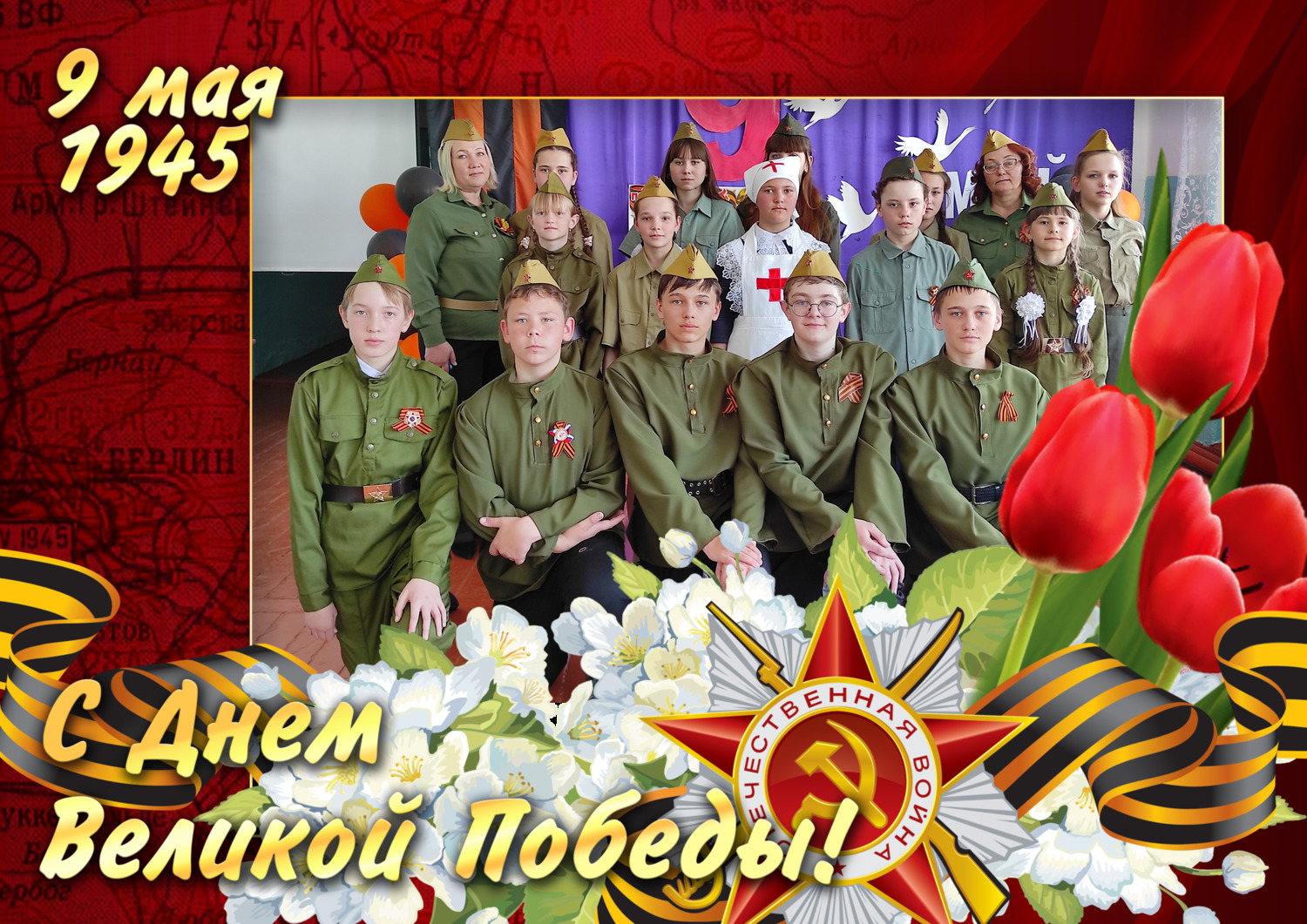 Праздник песни и строя.