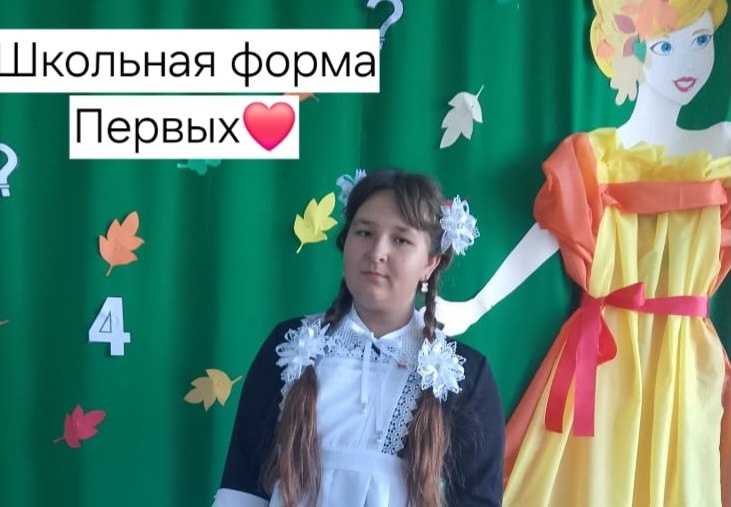 Изображения школьная формы для учащихся 1-4 классов.